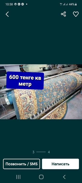 Чистка и стирка, мойка ковров на профессиональном оборудовании.