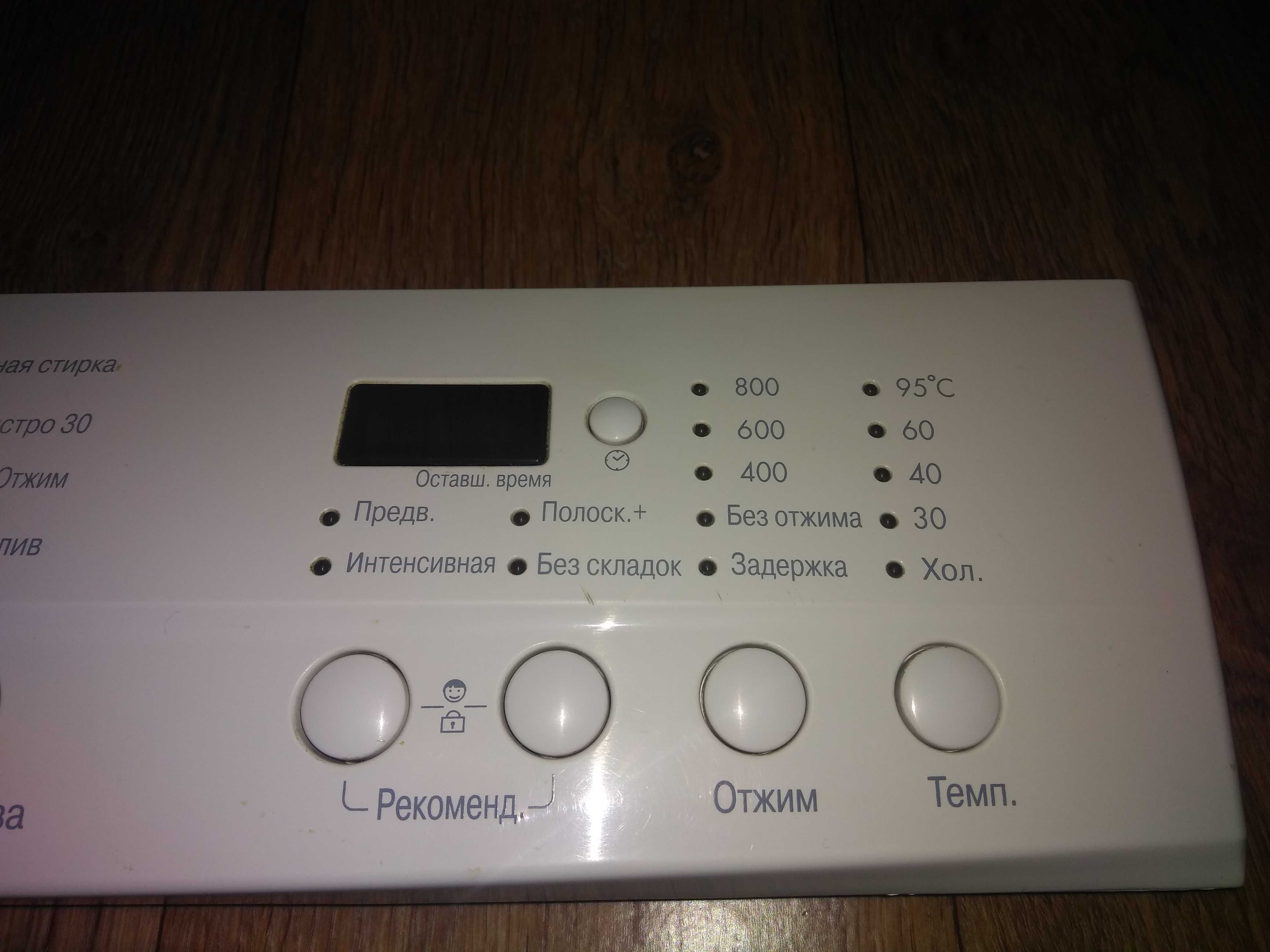 Продам панель с лотком от стиральной машины LG WD-80260N (платы нет)