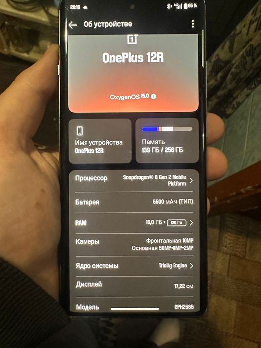 One plus 12r идеальный
