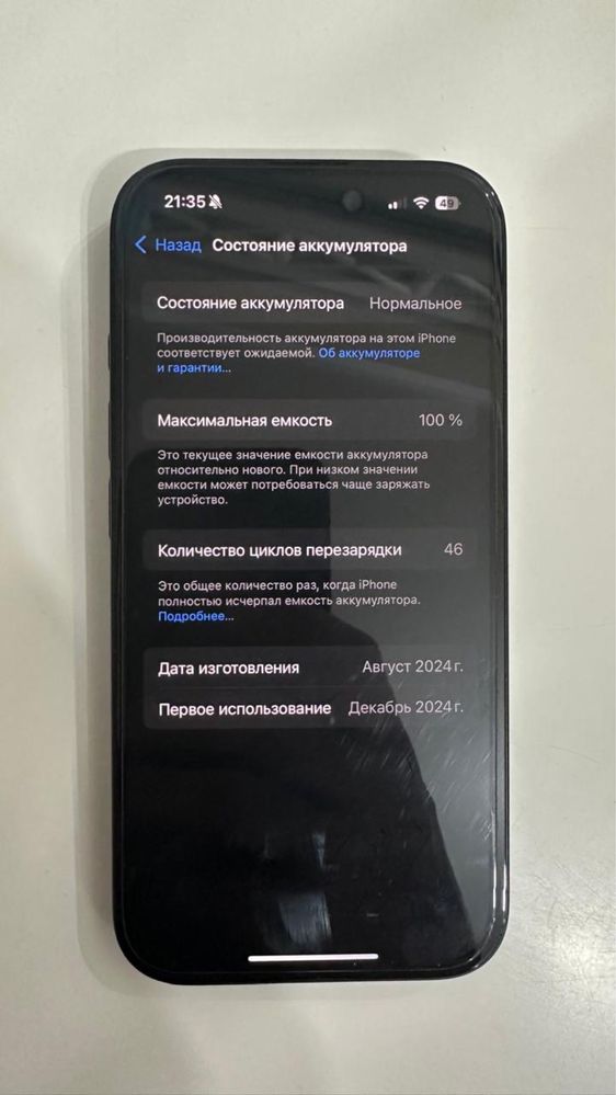 Продам айфон 16 .