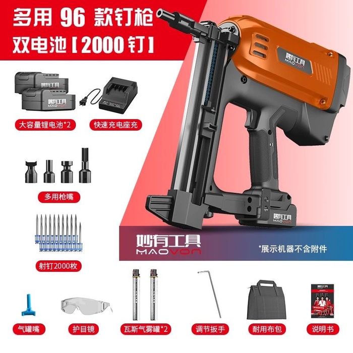 Гвоздезабивной пистолет  газовый GSN50C