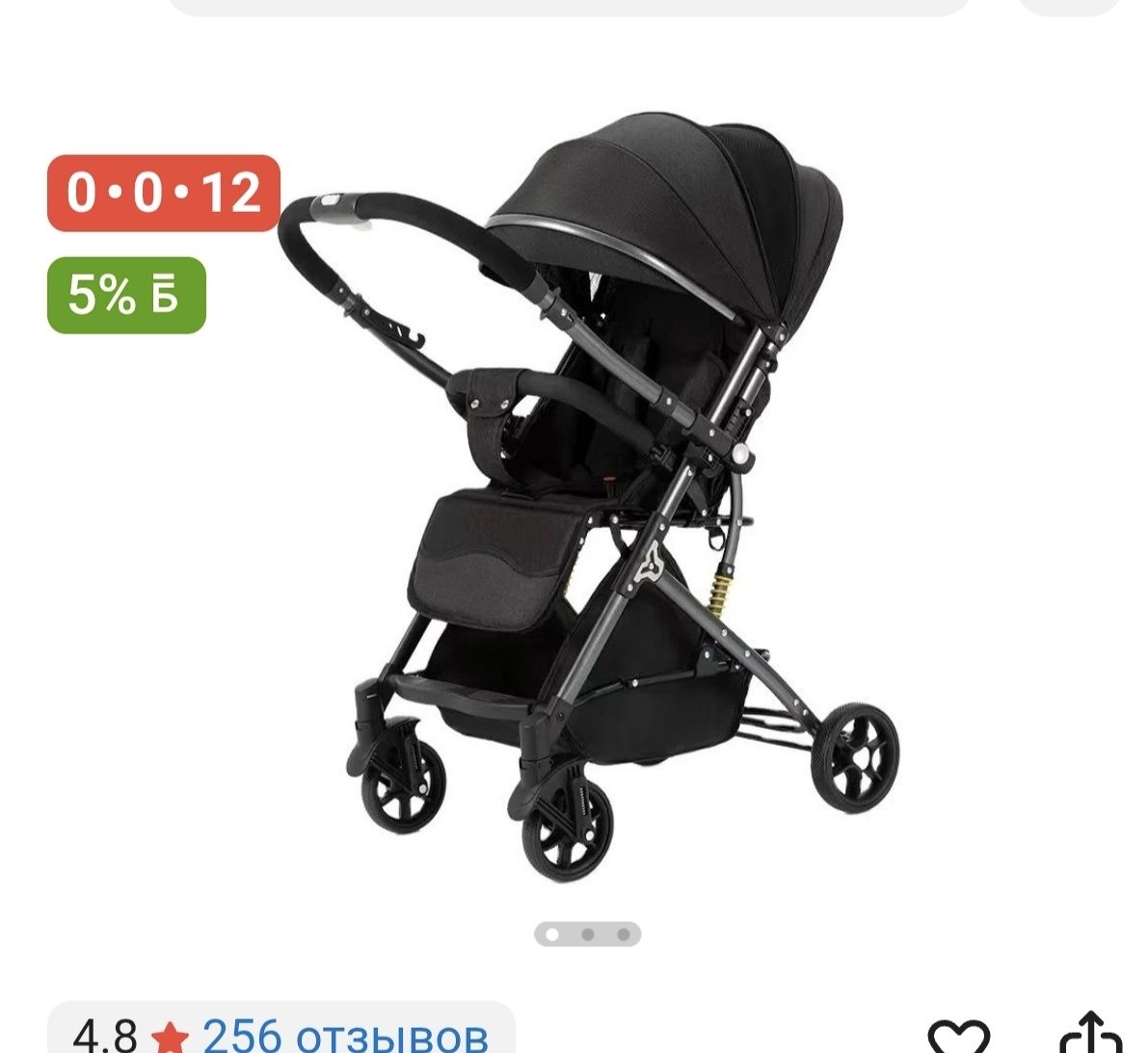 Коляска прогулочная