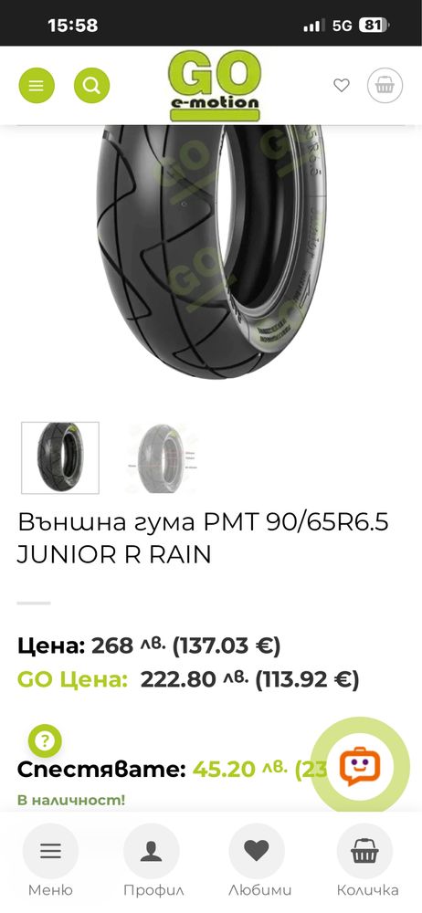 Гума PMT 90/65R6.5 JUNIOR R RAIN