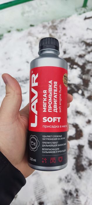 Мягкая раскоксовка lavr