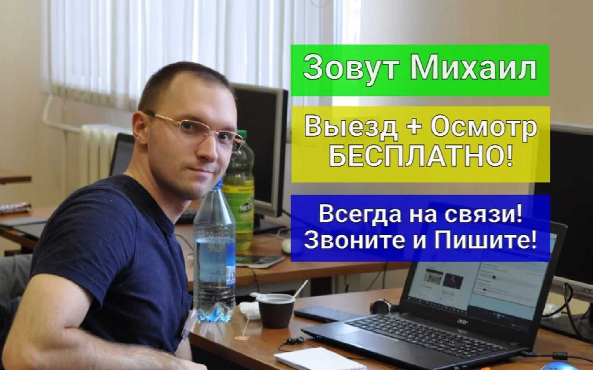 Ремонт ноутбуков и компьютеров. Частный мастер
