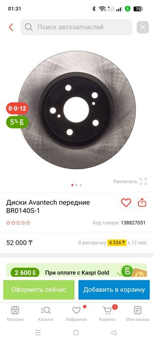 Диски тормозные передние на toyota rav 4