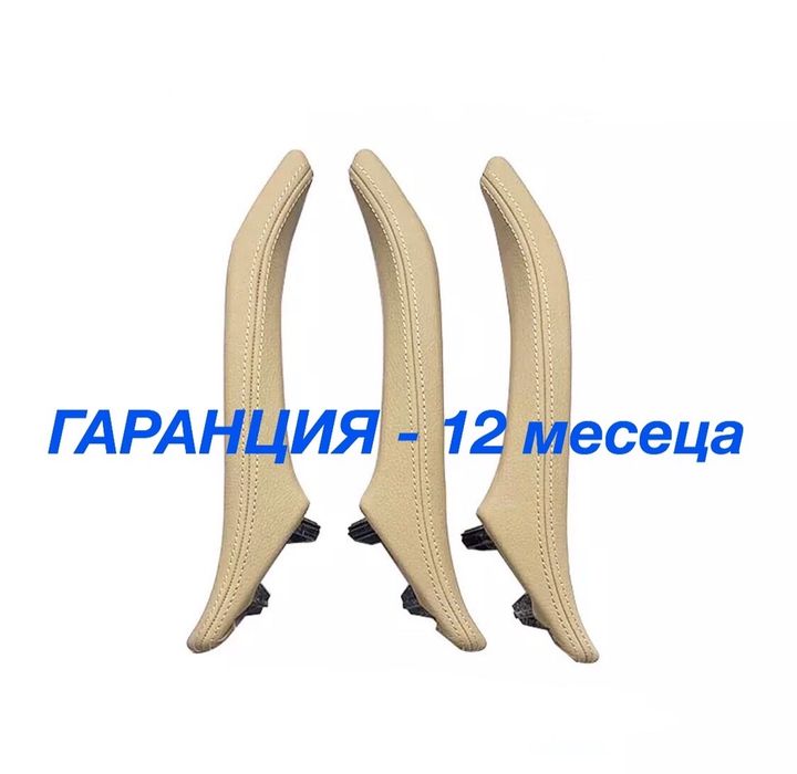 Дръжка вътрешна Bmw f10 f11 Панел бутон Бмв ф10 ф11 интериор сериа 5