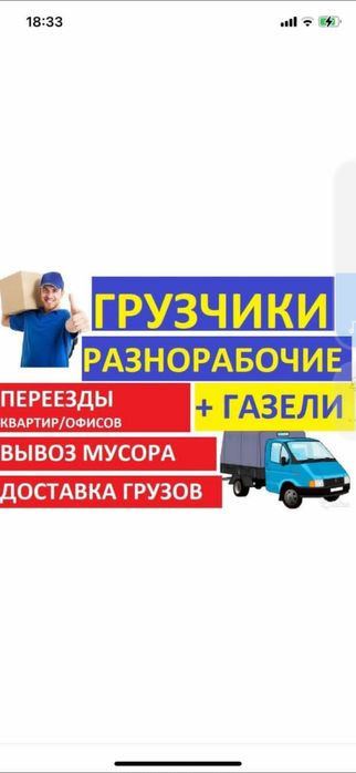"Услуги грузоперевозок, разборка зборка упаковка перевозка мебели"