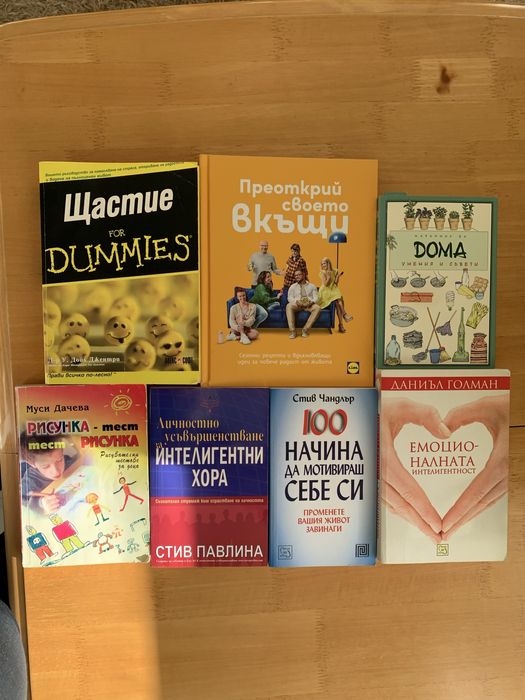 Продавам книги