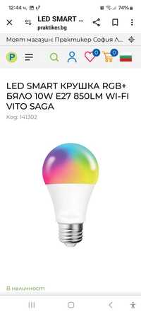 Smart led крушка SAGA A60 E27 10W 850Lm RGB+CCT WiFi 1518700 Vito