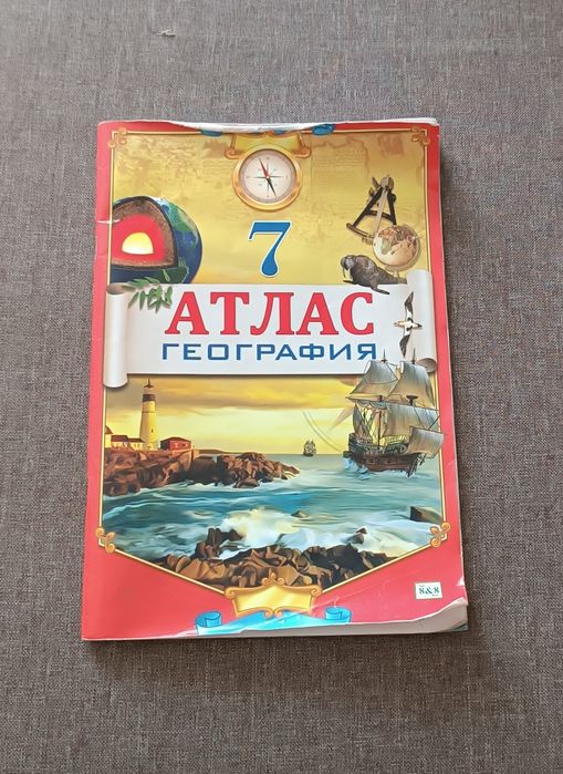 Атлас география 7 класс