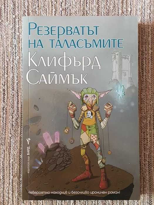 Нови книги на половин цена