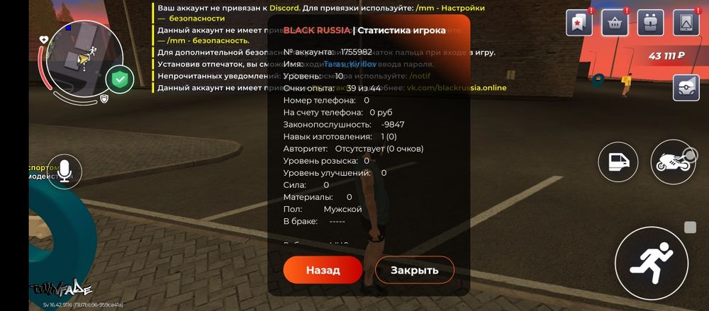 Продам аккаунт блек раша сервер ред