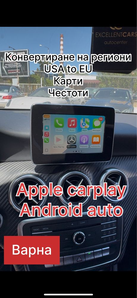 Активане на Carplay & Android auto, USA - EU, FM radio