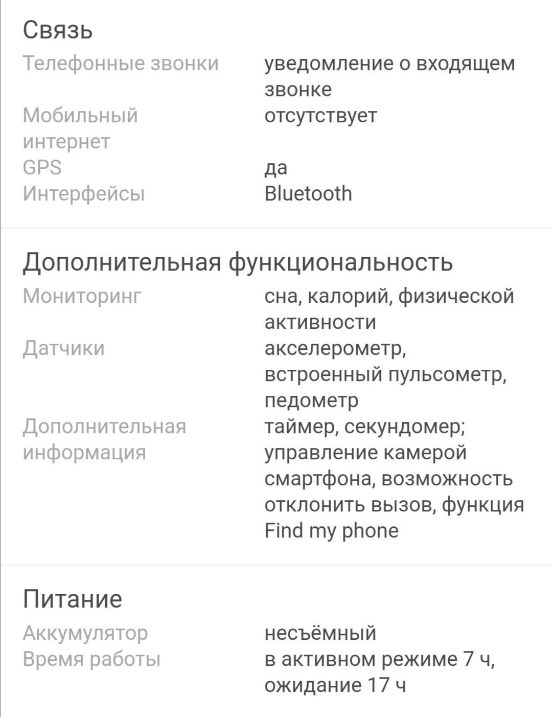 Huawei band 3 pro