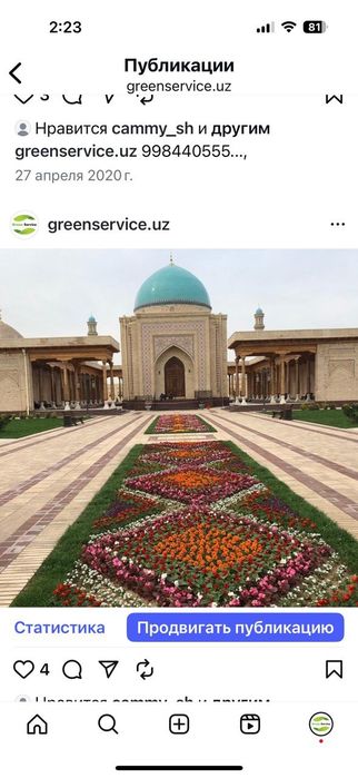 Рулонные газоны качественно.