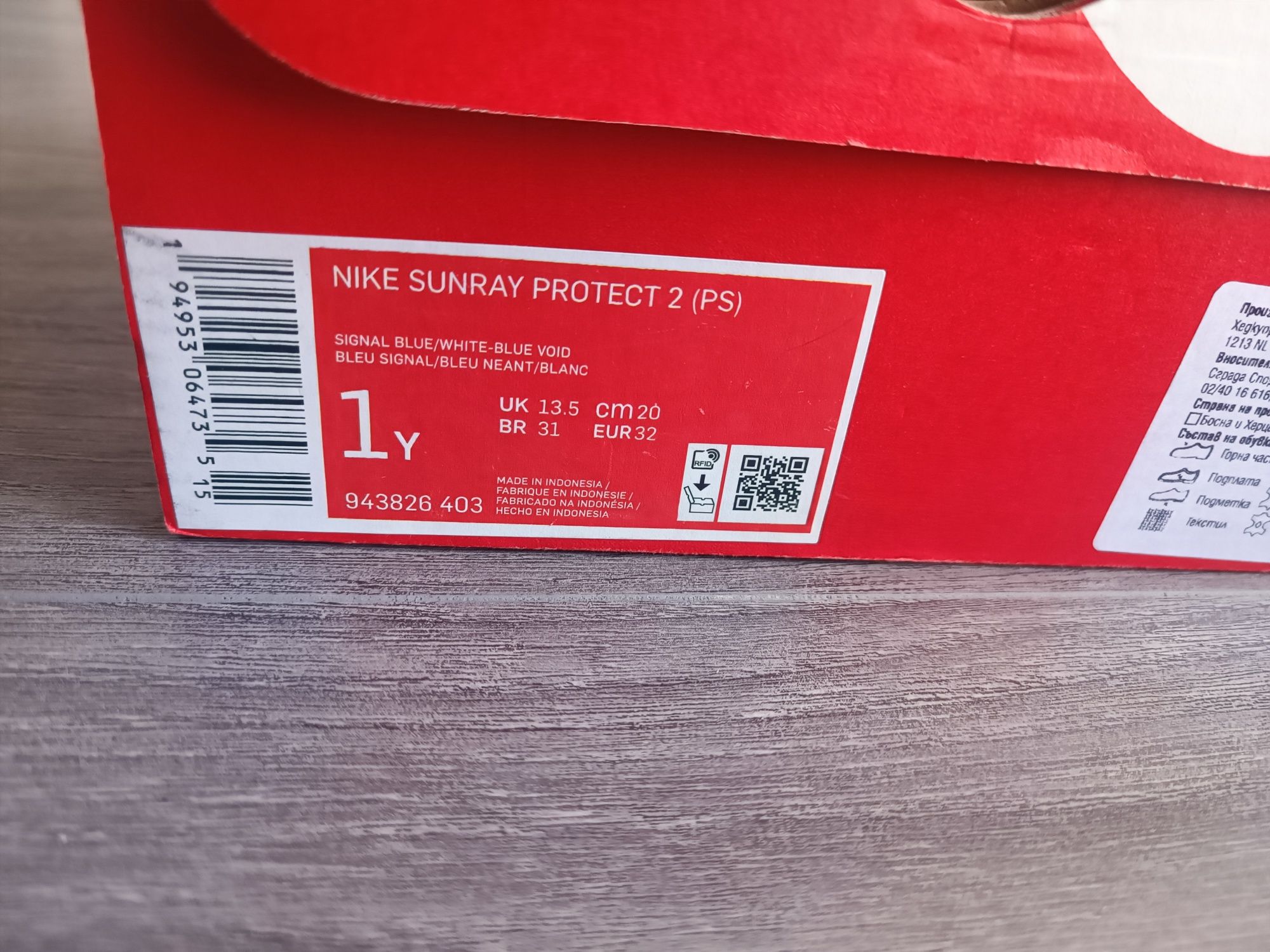 Детски сандали Nike