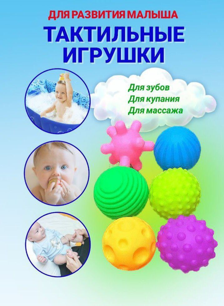 Шарики набор 6 шт