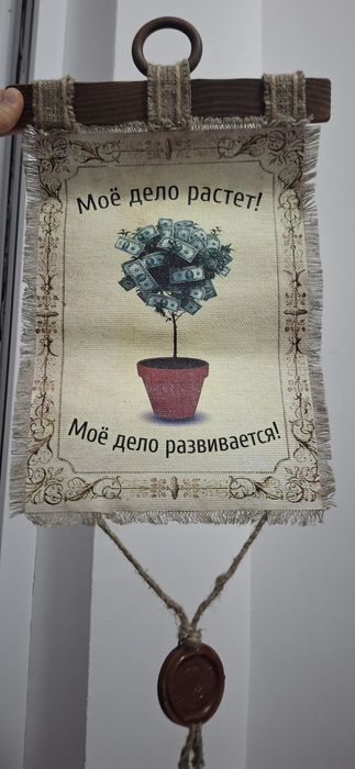 Свиток из льна, подарок