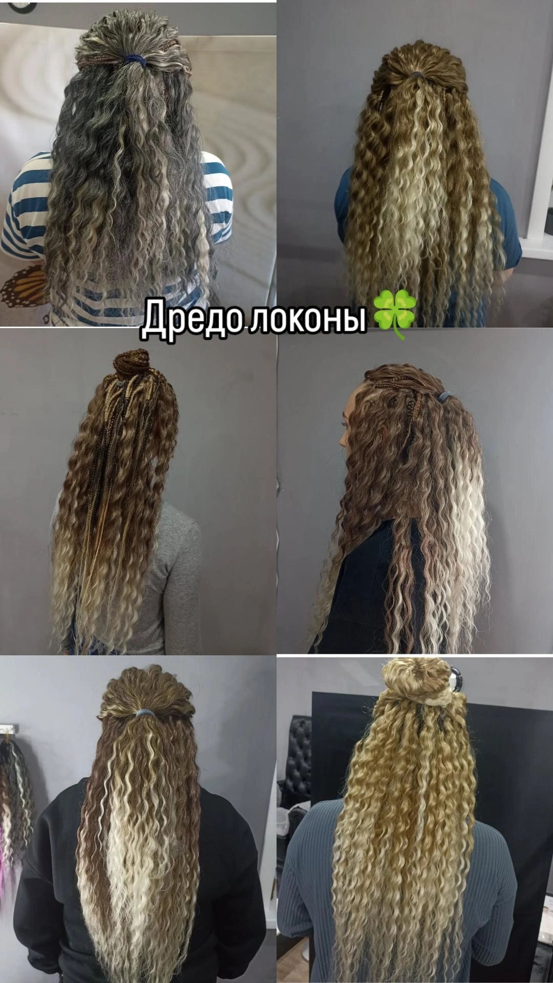 Плетение кос с канекалоном
