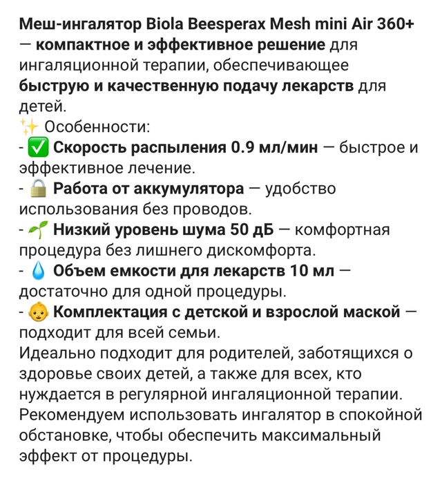 Небулайзер ингалятор Mesh Nebulizer