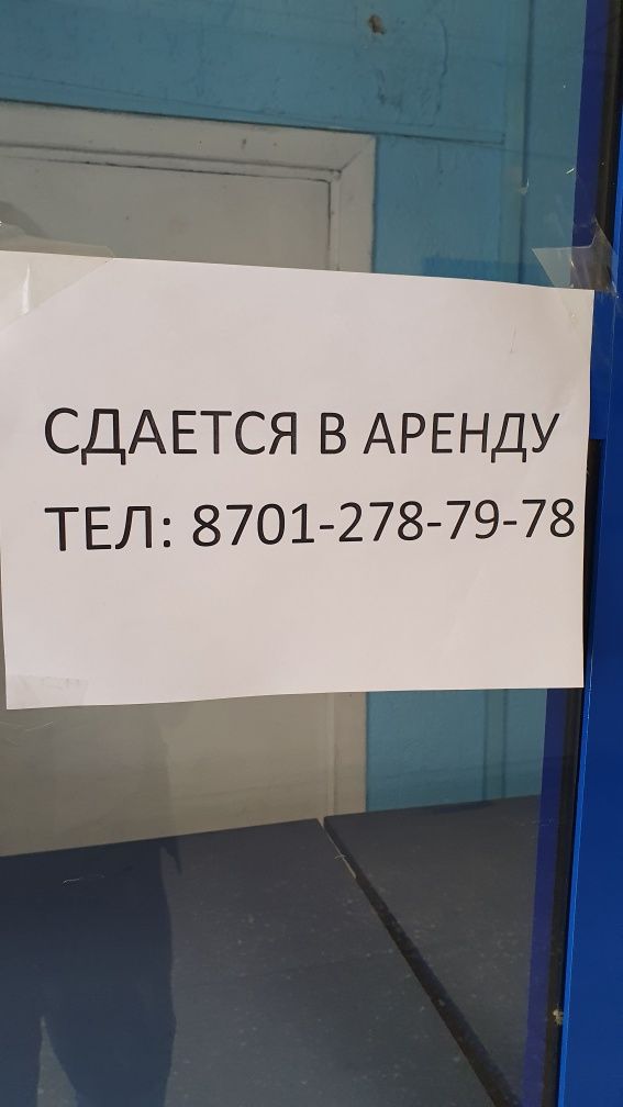 Сдается в аренду киоск