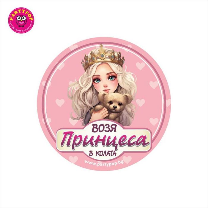 Забавни стикери за кола