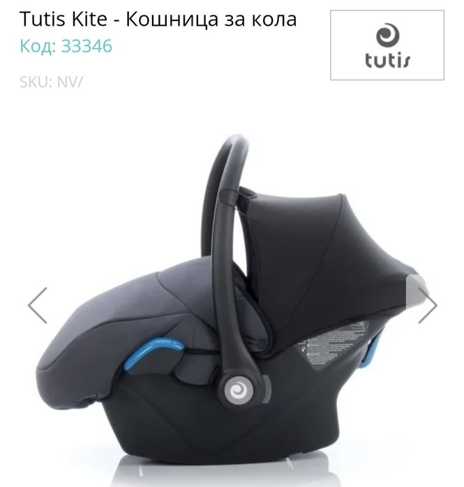 Бебешка кошница за кола Tutis kite, цвят графит