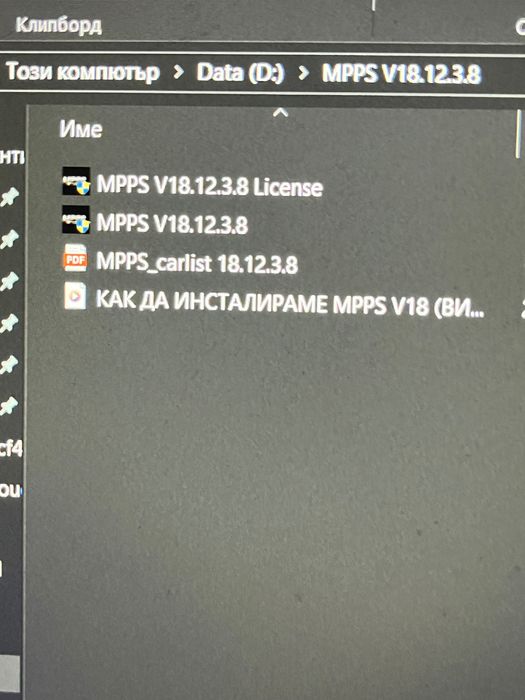 Пълно оборудване за чип тунинг софтуерни намеси