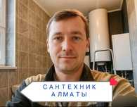 Сантехник! Стаж более 12 лет! Недорого