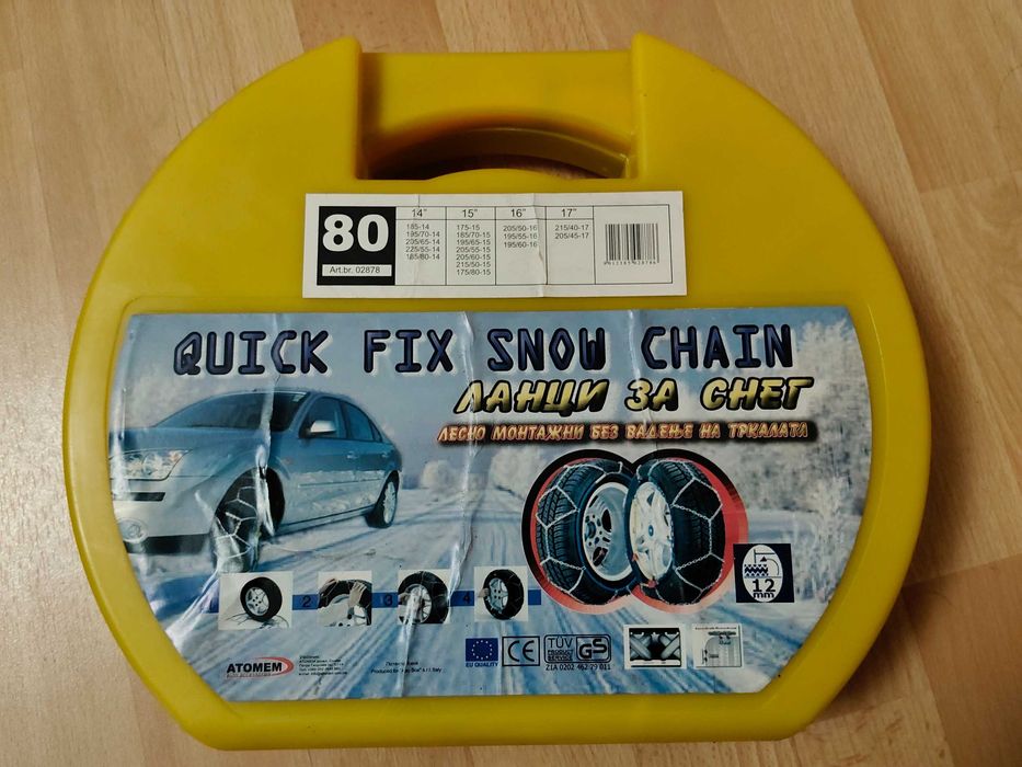Вериги за сняг - нови 2 комплекта