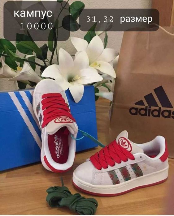 Обуь новая весна