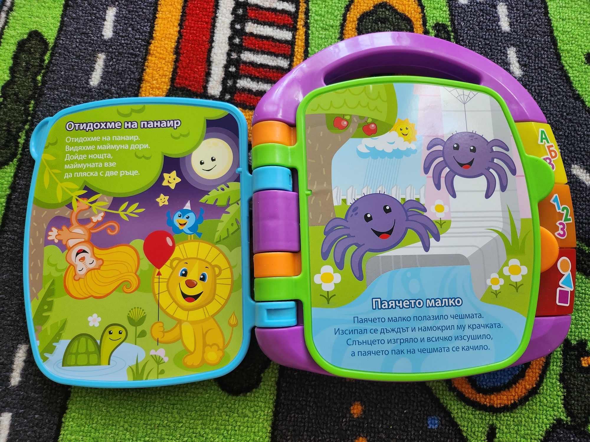 Образователна книжка Fisher price