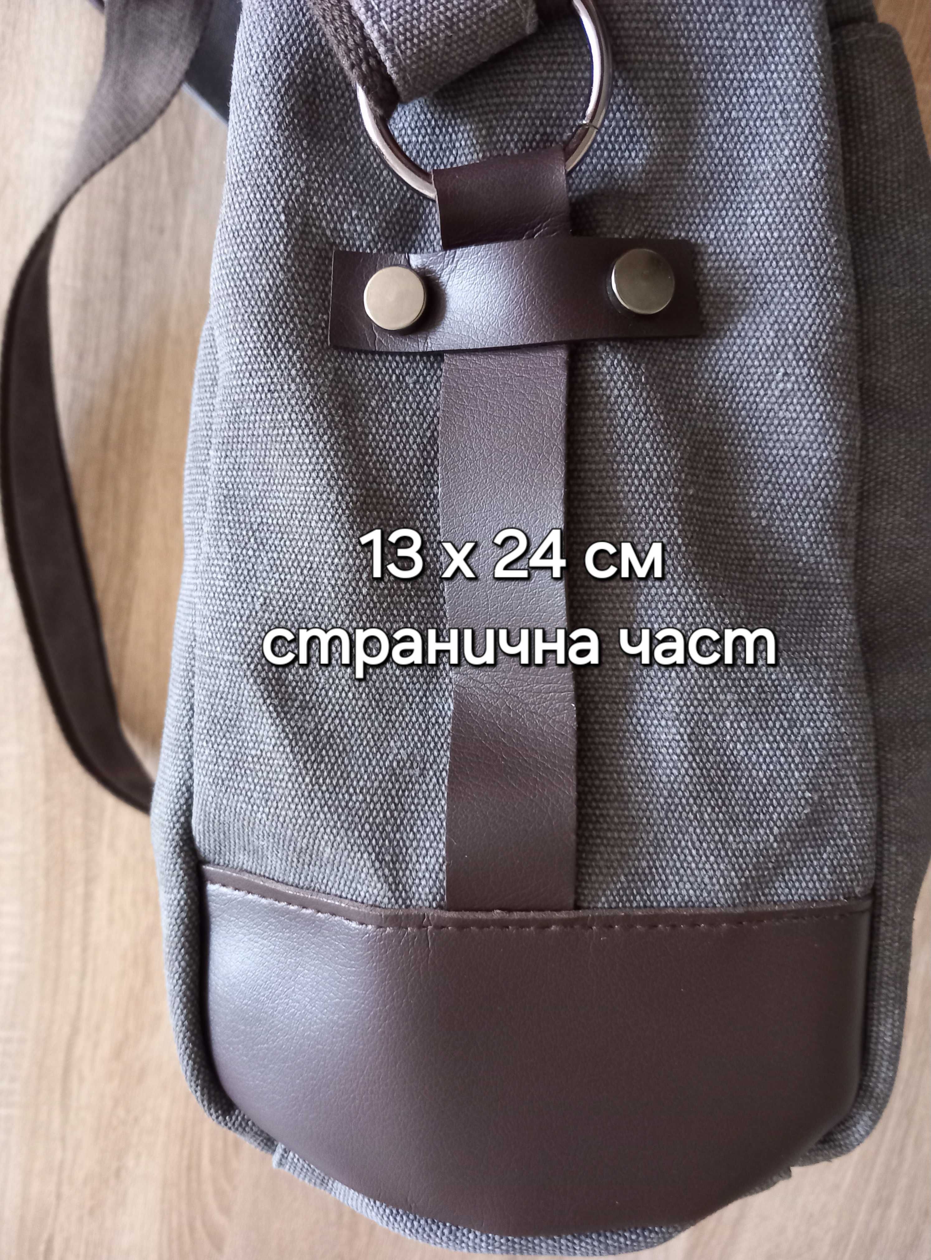 Сива платнена чанта с дълга дръжка, нова