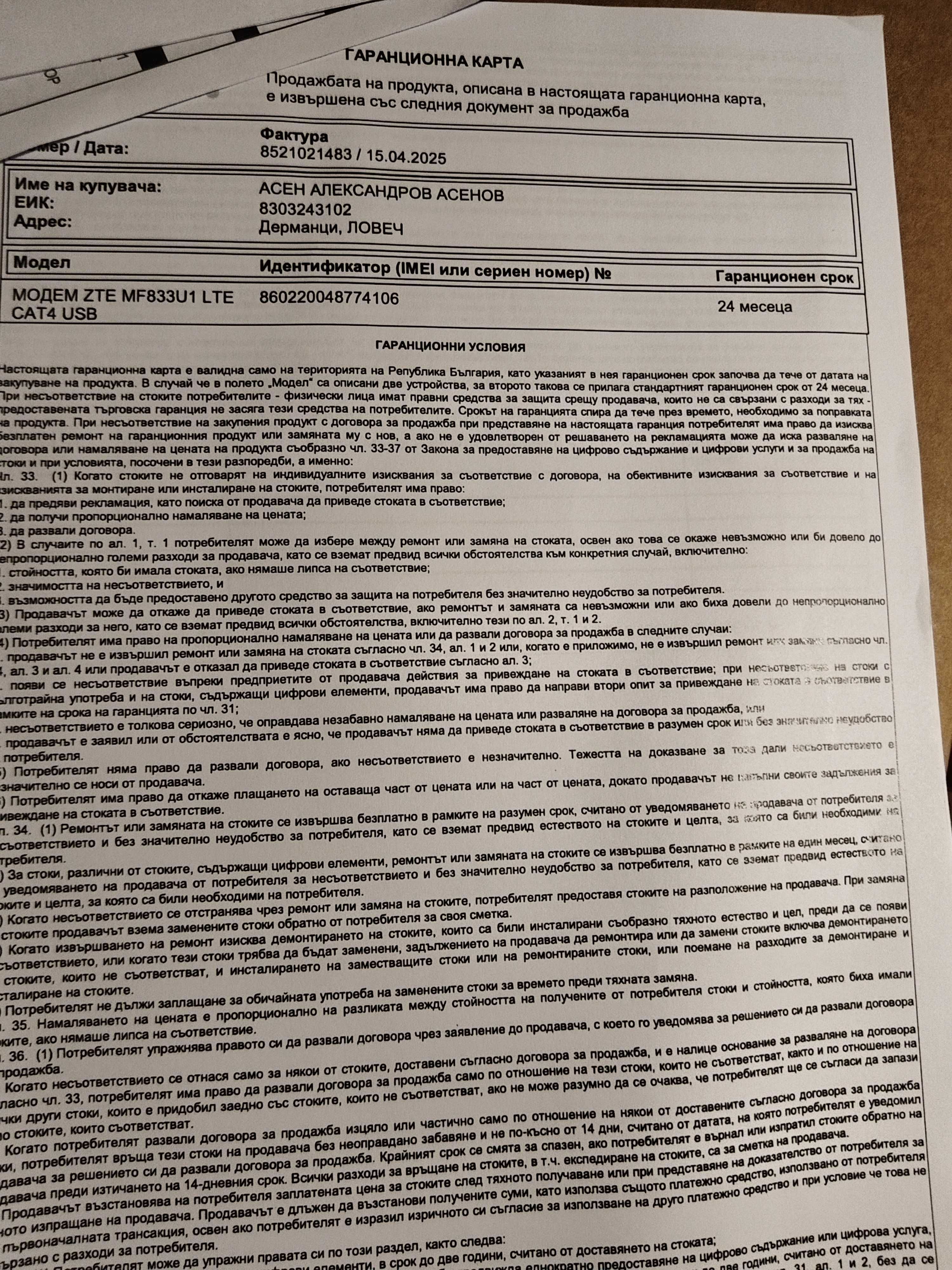 Геймърски лаптоп LENOVO