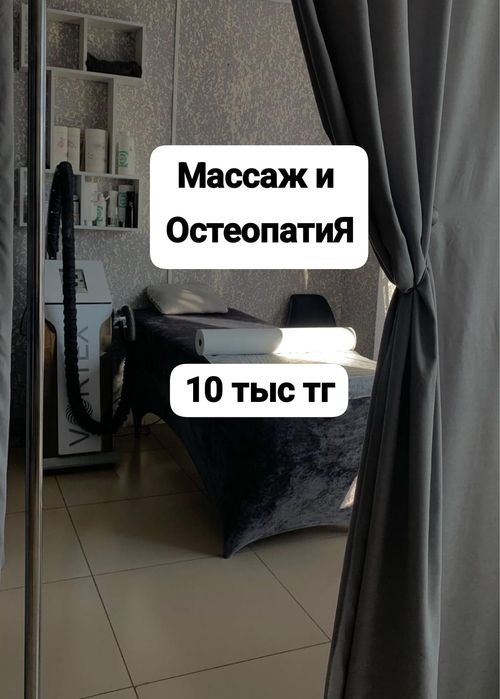 Класический  и оздоровительный и массаж не левом берегу