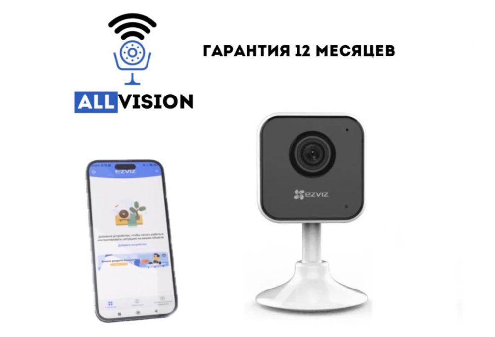 Wi-Fi камера видеонаблюдения IP камера с установкой