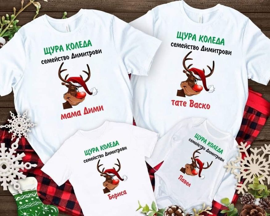 Топ цена Коледни тениски