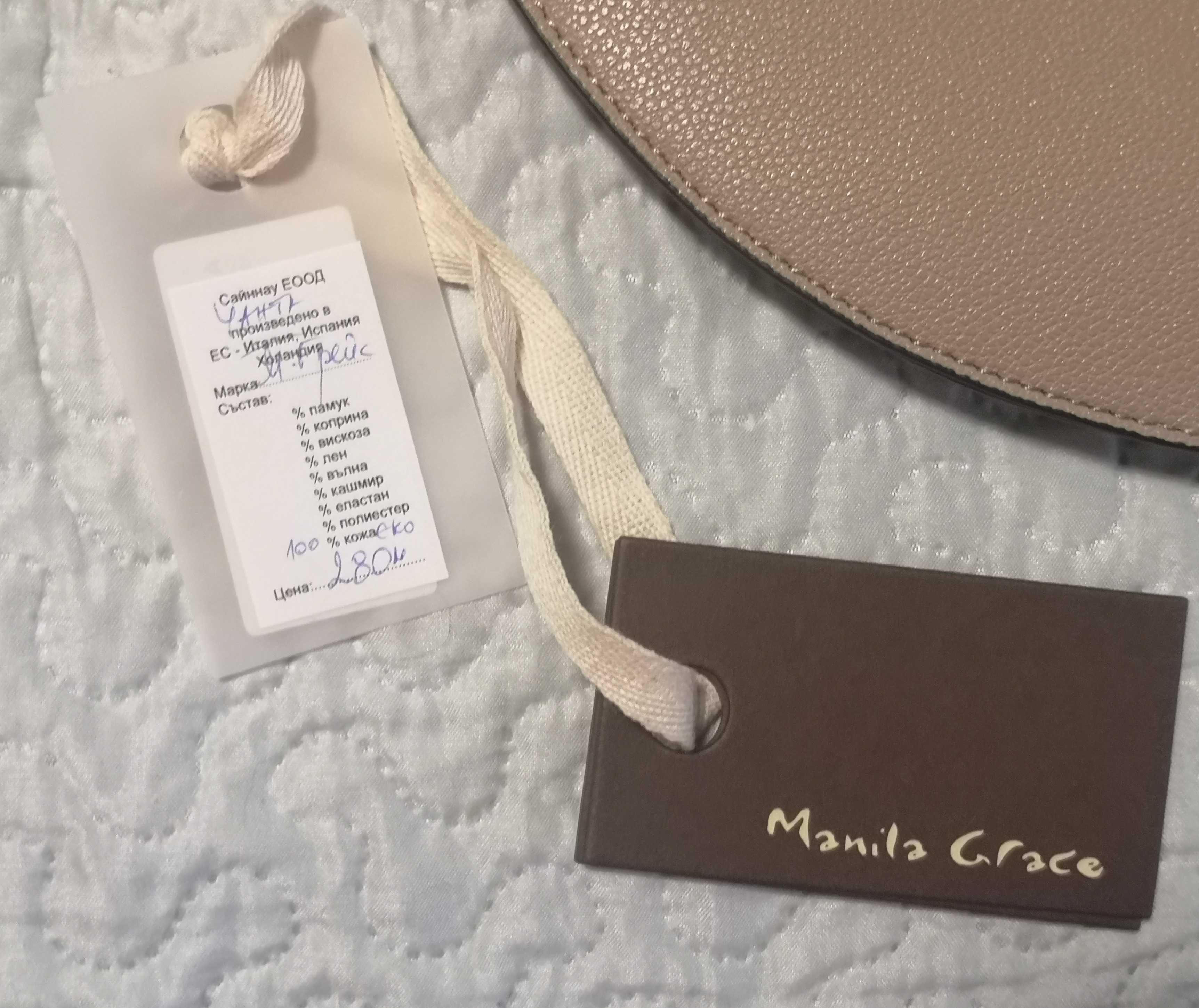 Чанта Manila Grace