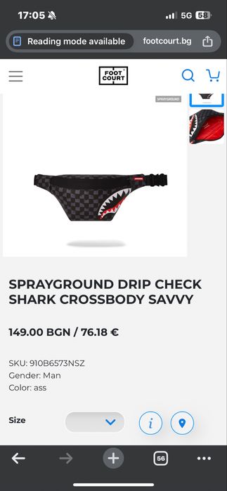 Чанта sprayground
