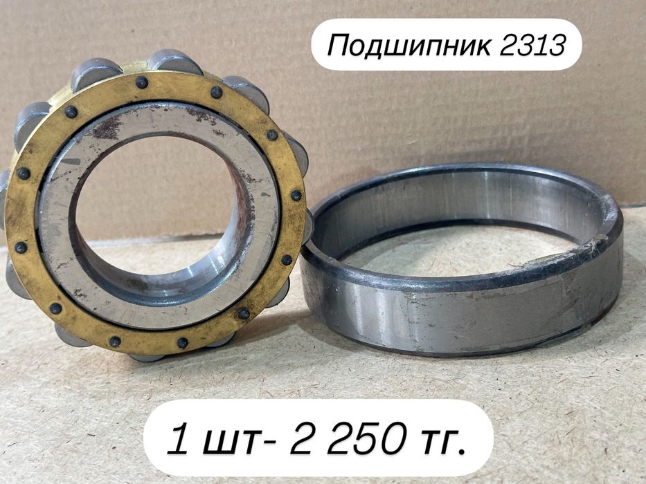 Подшипник 20.13 в наличии 1 шт
