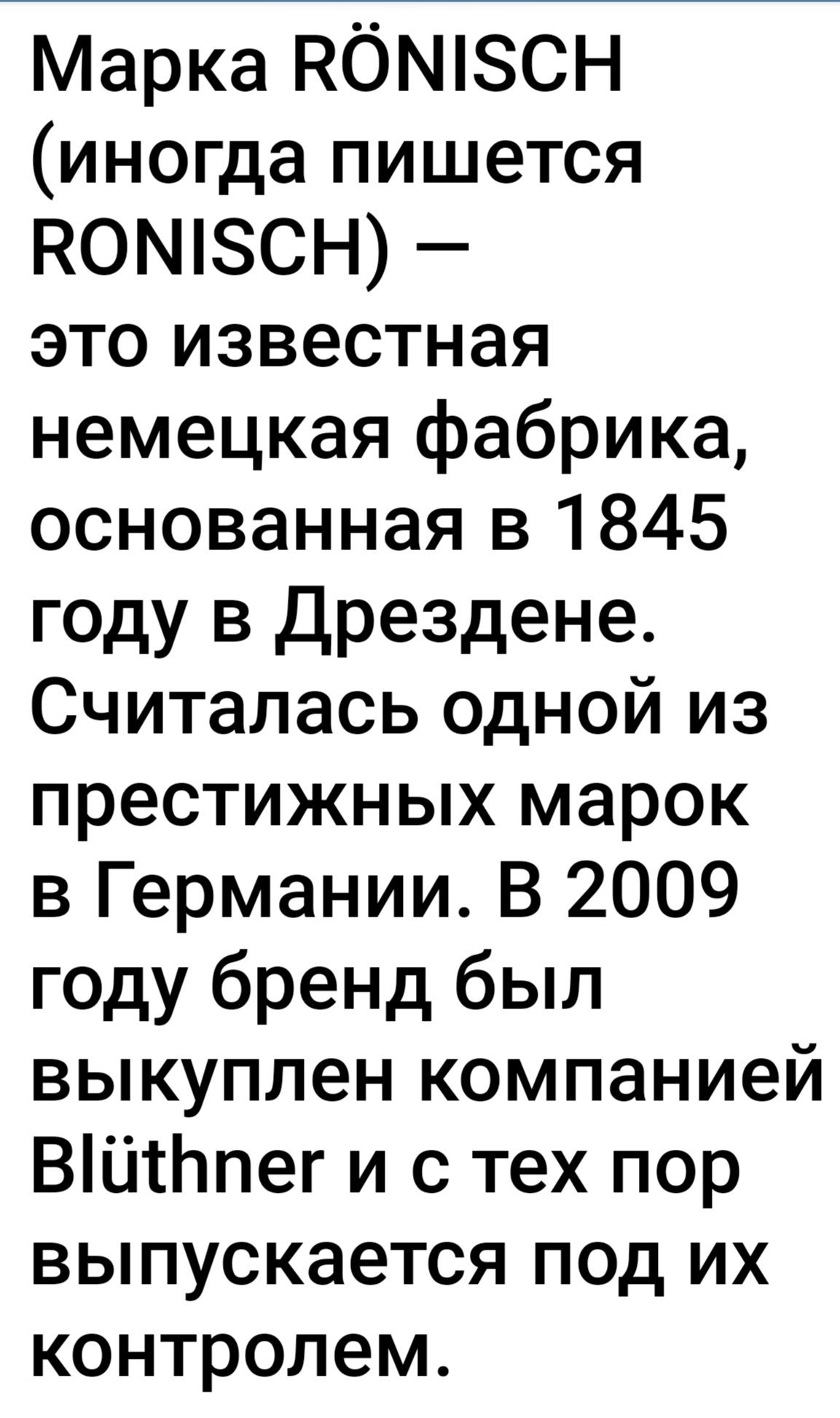 Продам пианино производства Германия