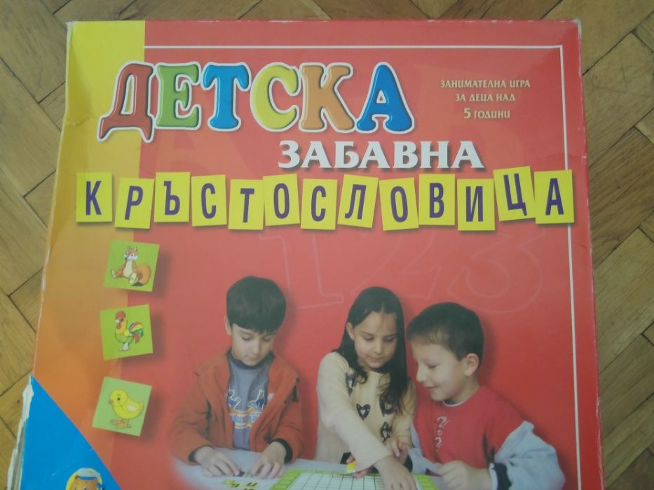 Детски игри