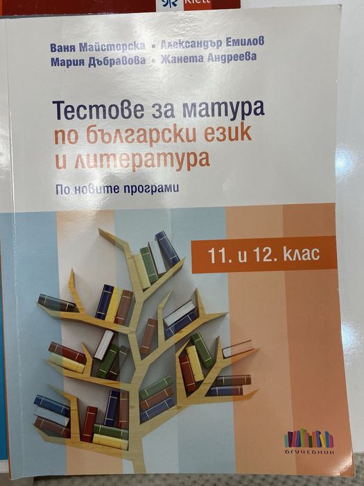 Материали за подготовка ДЗИ БЕЛ