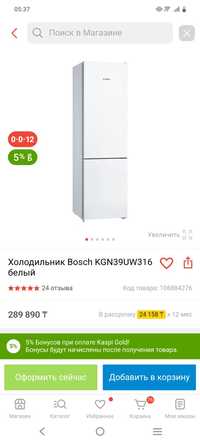 Продам холодильник Бош