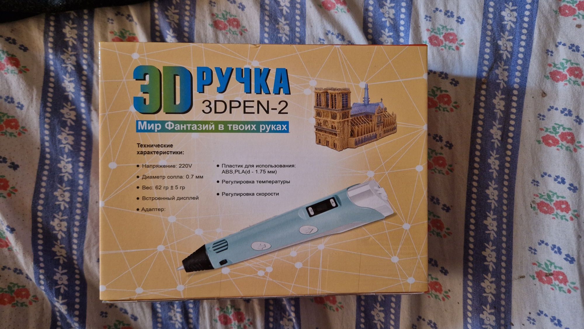 3D ручка 3DPEN-2