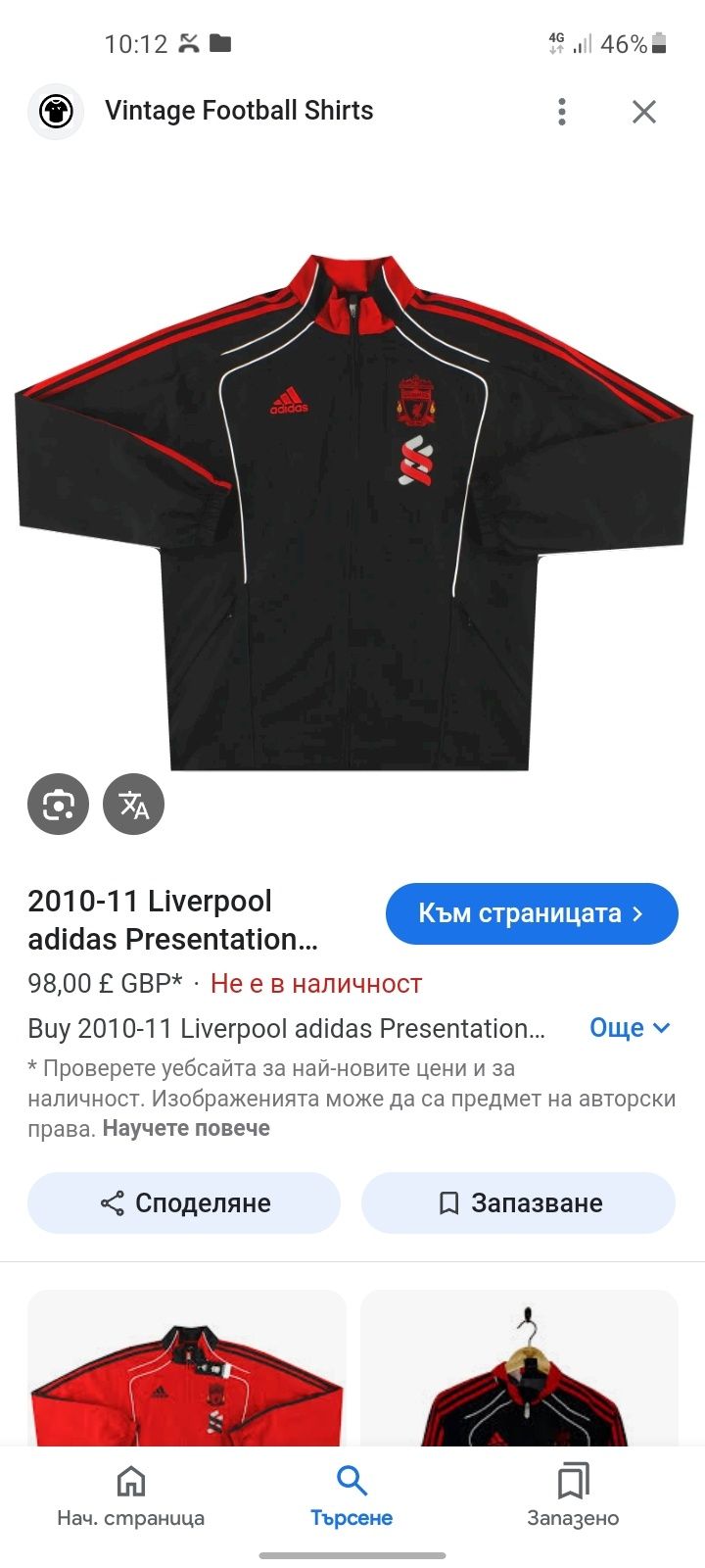 Adidas LIVERPOOL мъжко горнище 2XL- 3- 3XL размер.