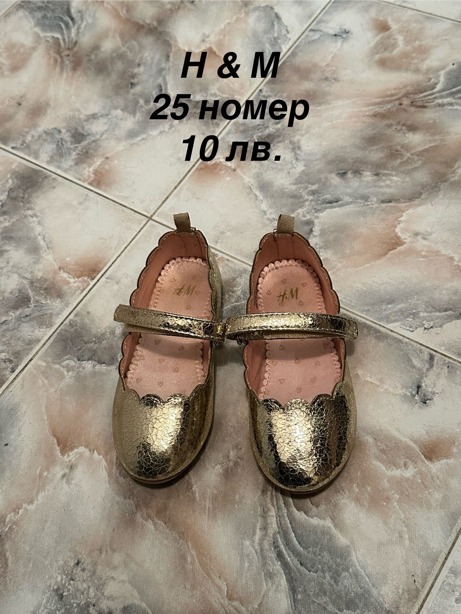 Обувки за момиче от 25 до 28 номер