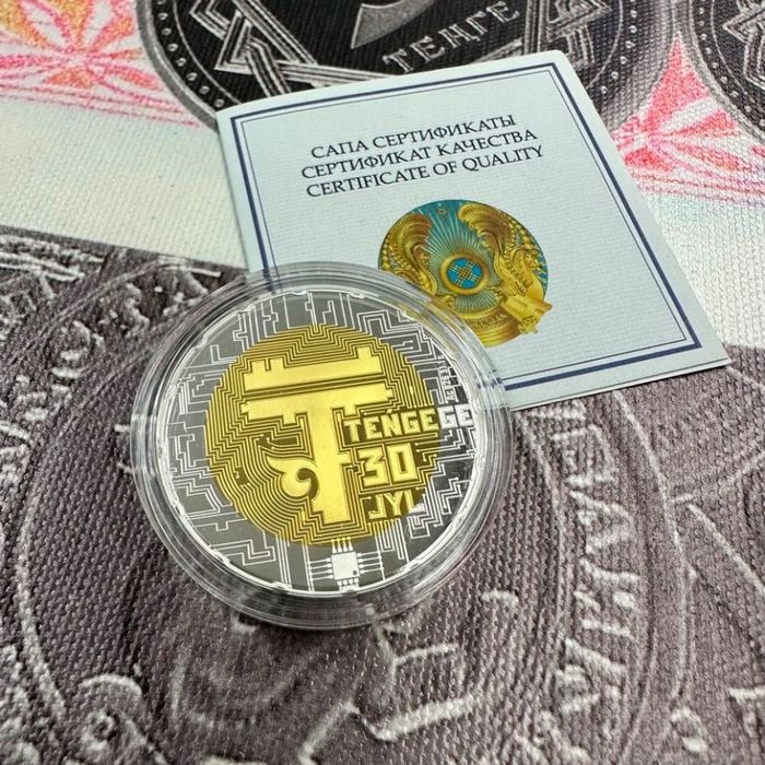 Монета 30 лет тенге. Серебро.