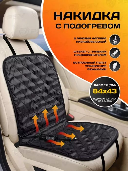 Avtomobil o'rindig'i uchun termostatli isitiladigan qopqoq